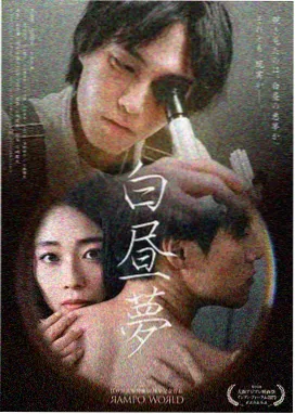 迷宫的十字路口 樱花树下童年回忆