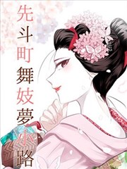 银翼的魔术师 迫降段落